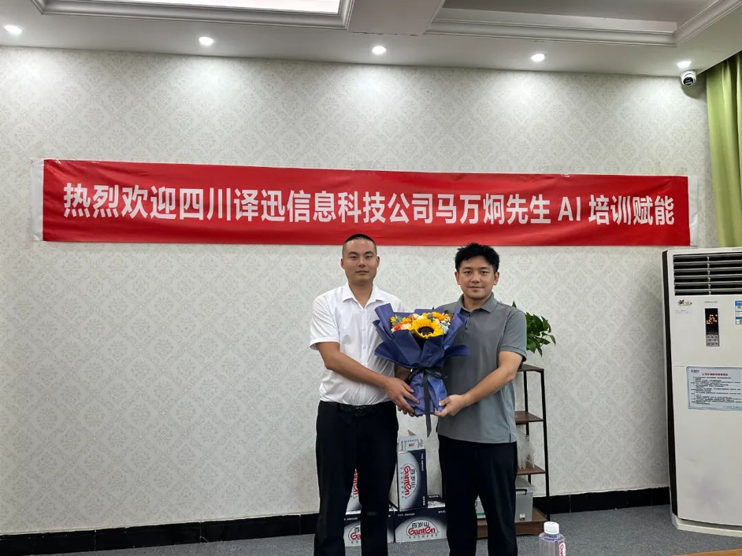 【AI賦能,共探未來|譯訊信息董事長馬萬炯先生一行蒞臨028廣告制作集團交流賦能】