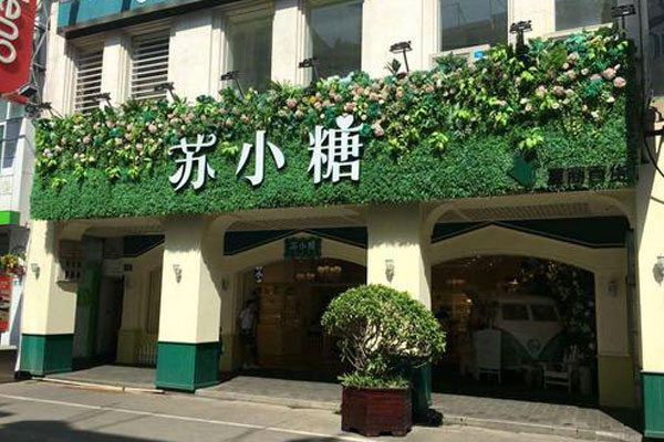 仿真綠植門頭招牌設計制作