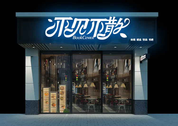 店面門頭廣告牌設計制作有哪些方法