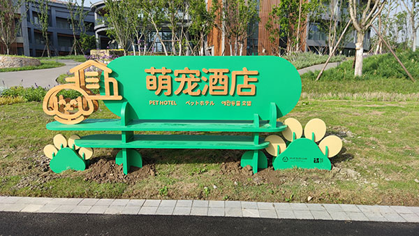 成都天府綠道導視標牌制作場景效果圖