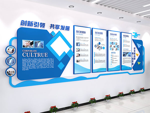 廣告公司文化墻應該怎么設計？成都文化墻設計