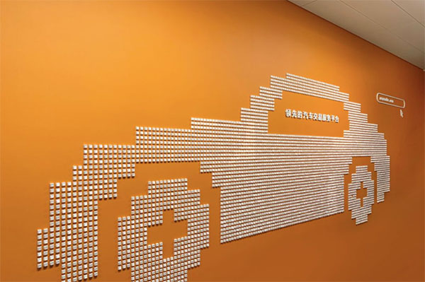 人人車(chē)文化墻