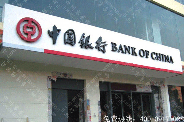 亞克力發光字廣告招牌制作