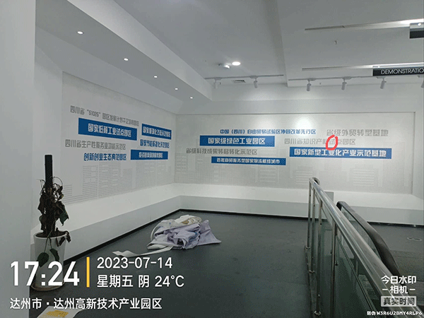 四川達州高新技術產業園區文化墻制作