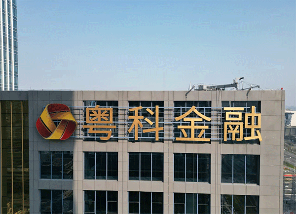 樓頂不銹鋼平面發光字