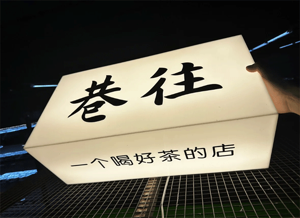 亞克力燈箱價格是多少呢？燈箱多少錢一平方？