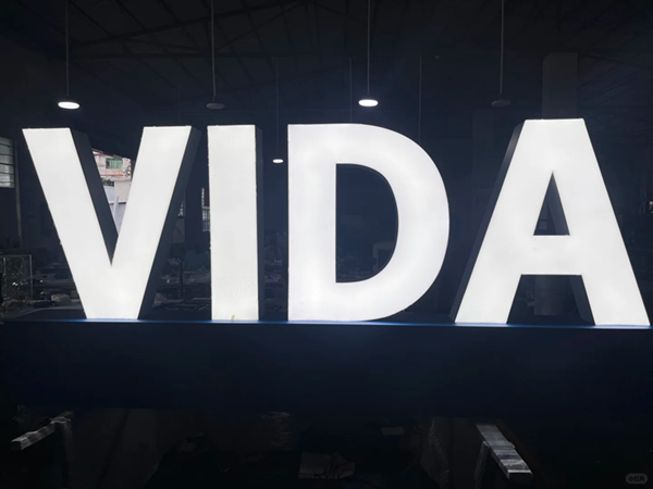 2024年無(wú)邊發(fā)光字多少錢(qián)一平方