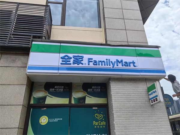 吸塑發光字制作