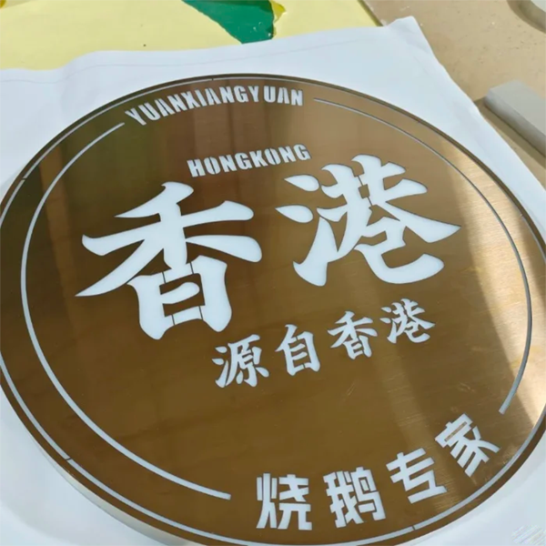 不銹鋼發光字有什么優點