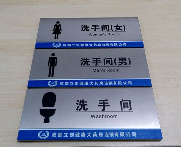 腐蝕標(biāo)牌技術(shù)有哪些？